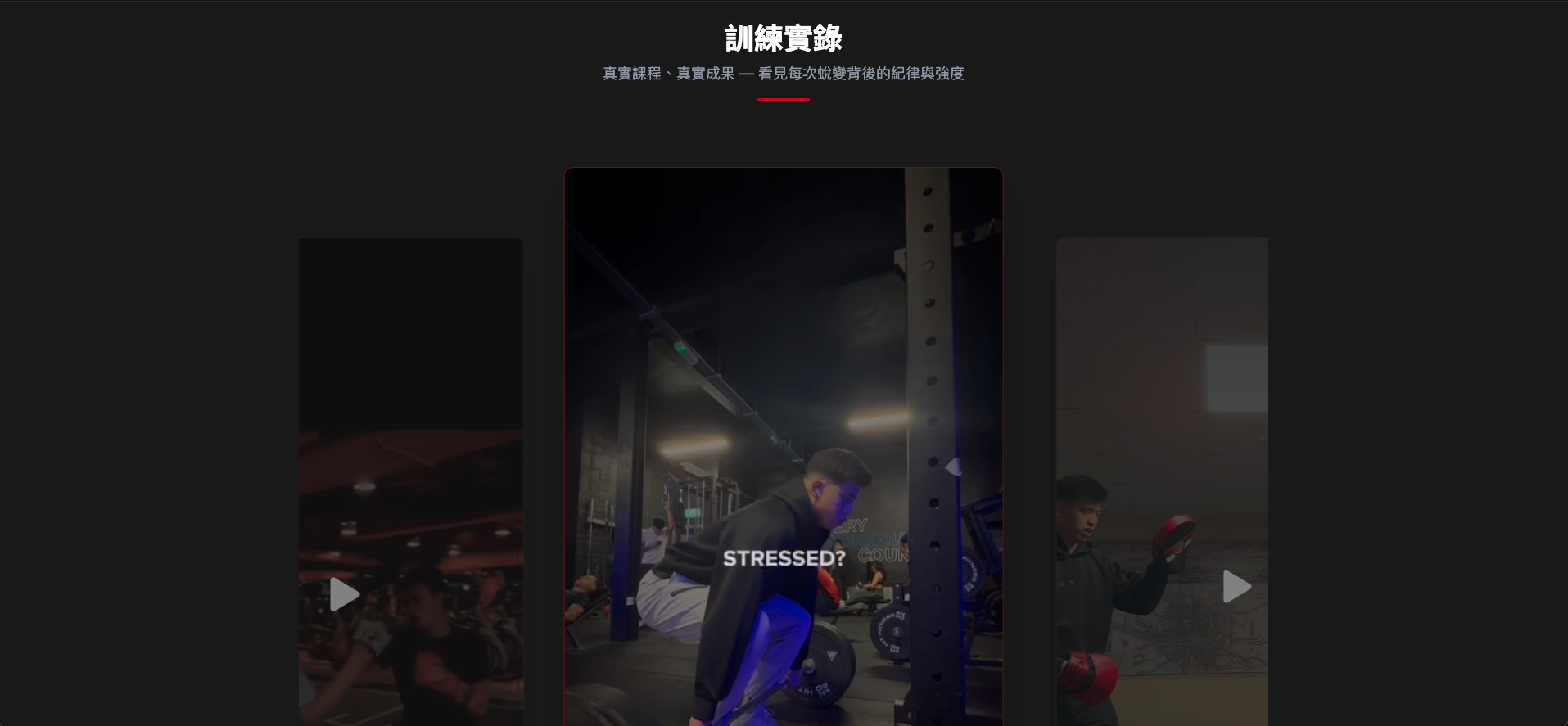 教練個人品牌官網 截圖 4